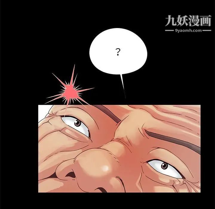 儿媳妇第3话