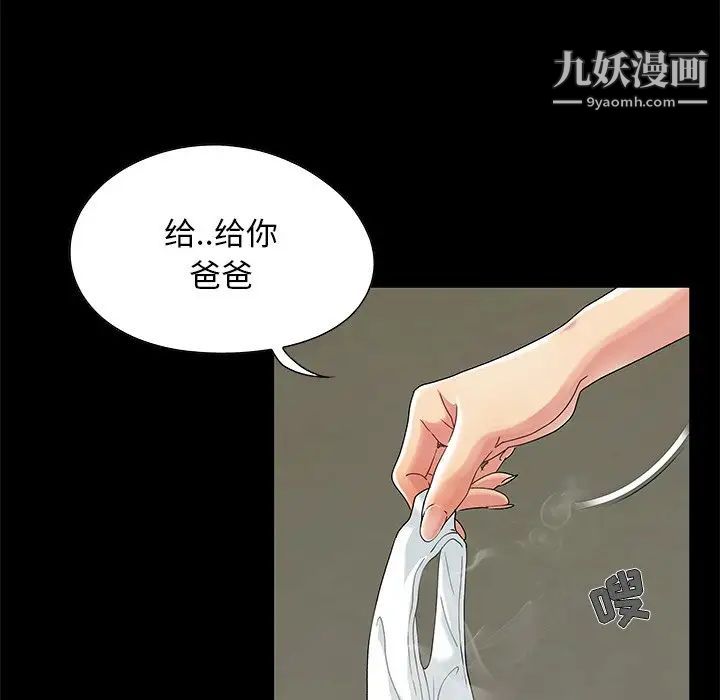 儿媳妇第3话