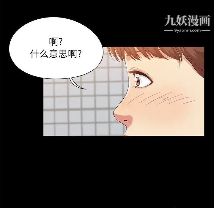 儿媳妇第3话