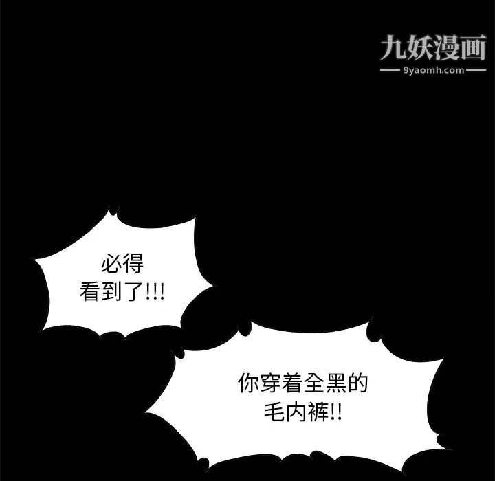儿媳妇第3话