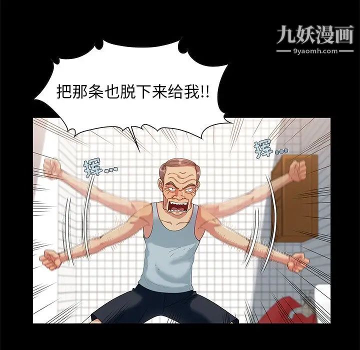 儿媳妇第3话