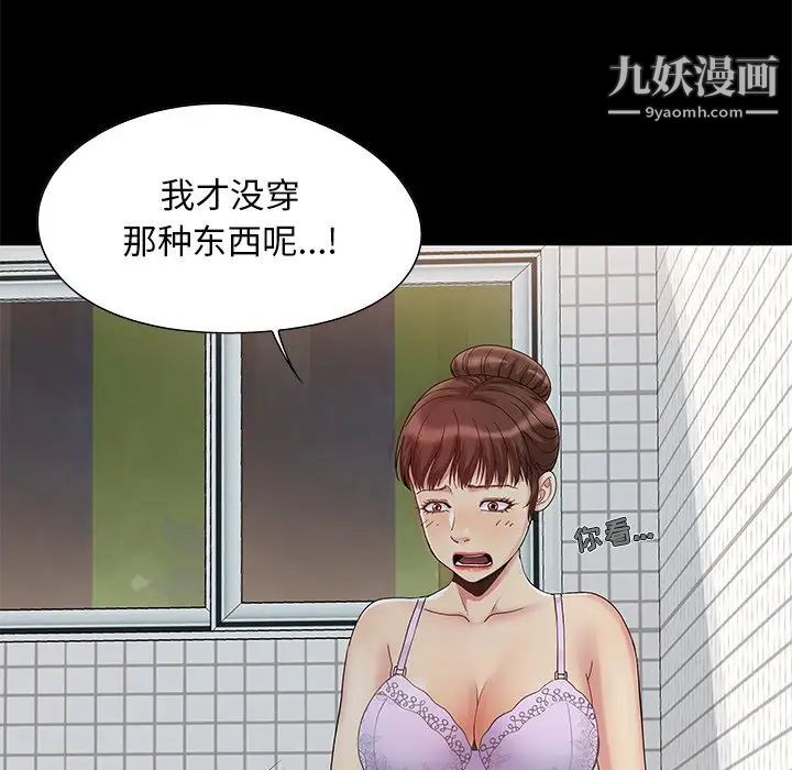儿媳妇第3话