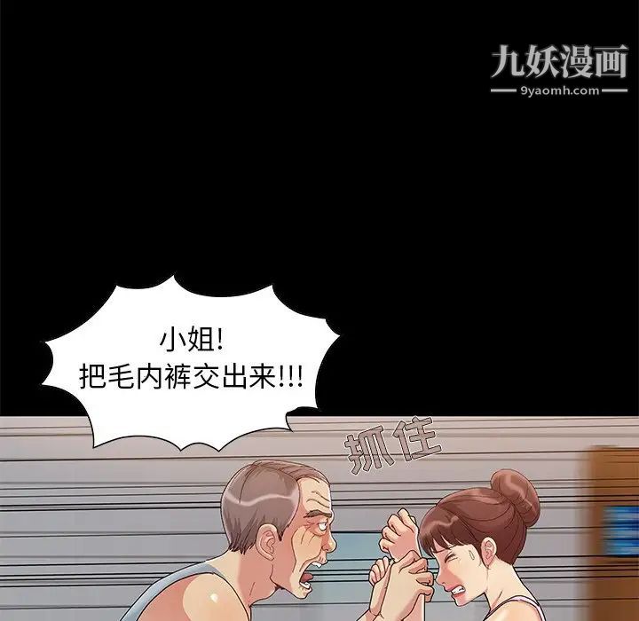 儿媳妇第3话