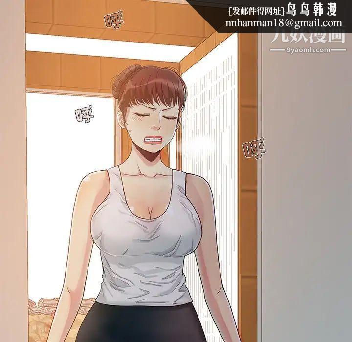 儿媳妇第3话