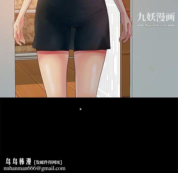儿媳妇第3话