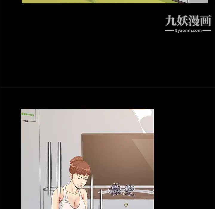儿媳妇第3话