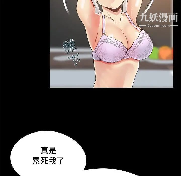 儿媳妇第3话