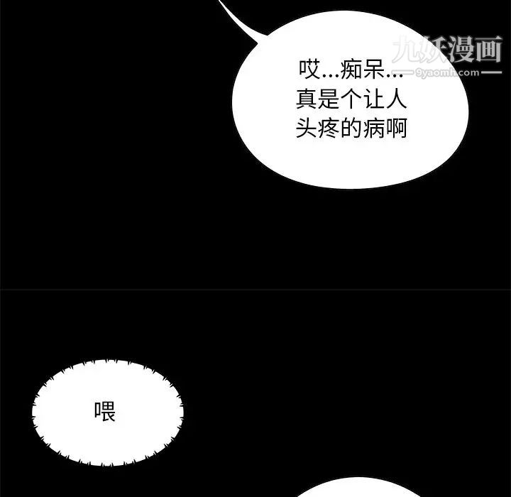 儿媳妇第3话
