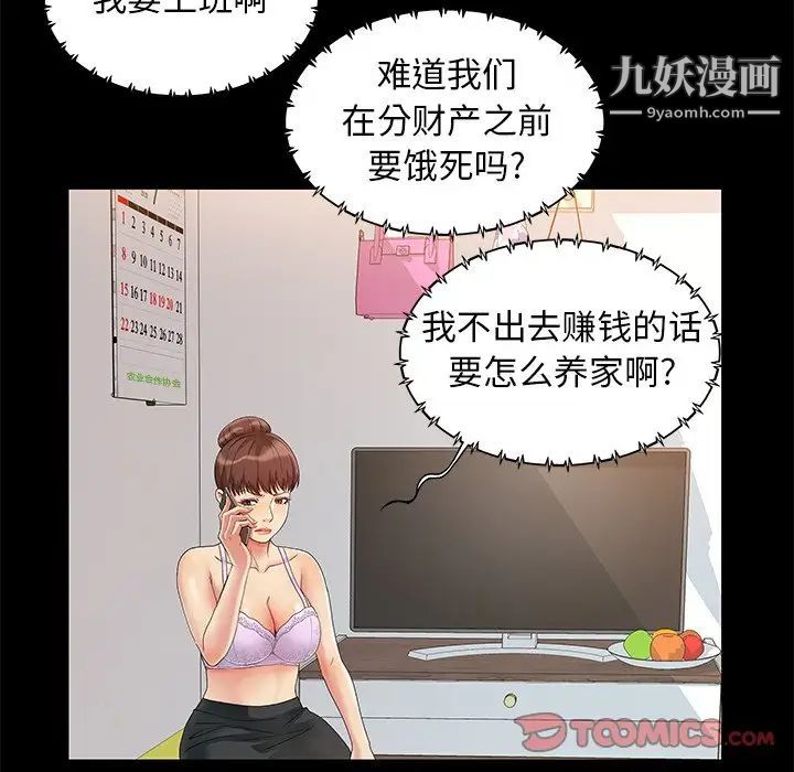 儿媳妇第3话