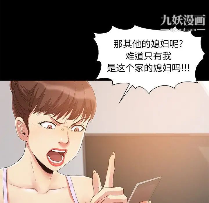 儿媳妇第3话