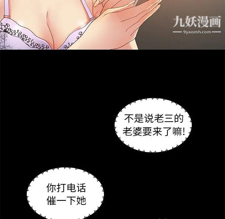 儿媳妇第3话