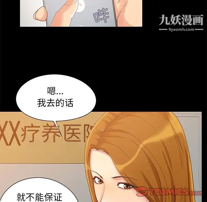 儿媳妇第3话