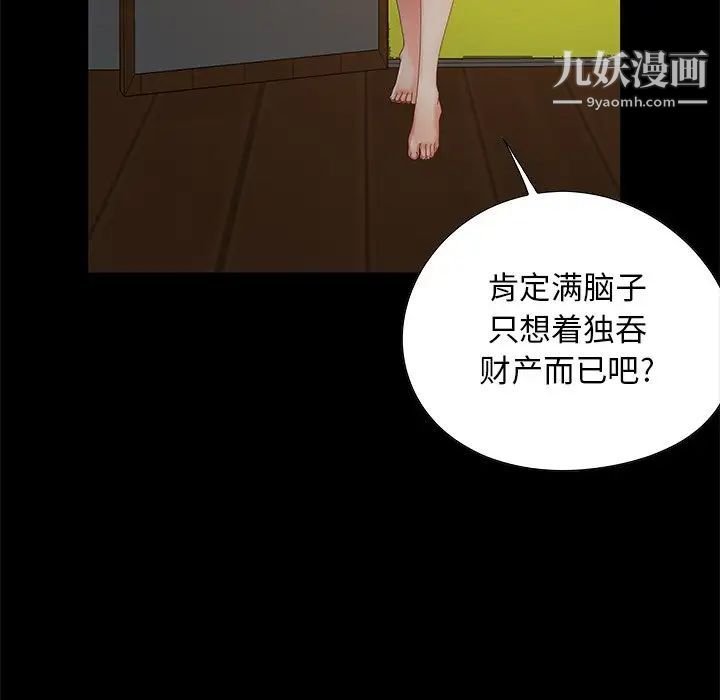 儿媳妇第3话