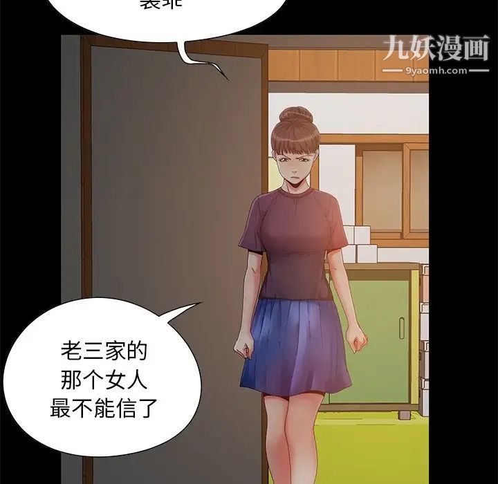 儿媳妇第3话