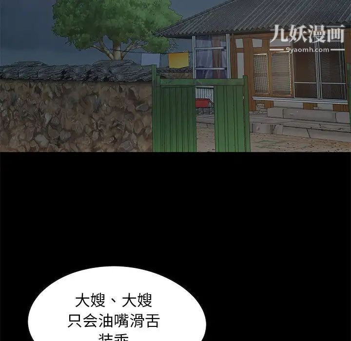 儿媳妇第3话