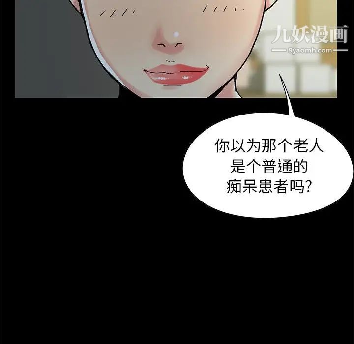 儿媳妇第3话