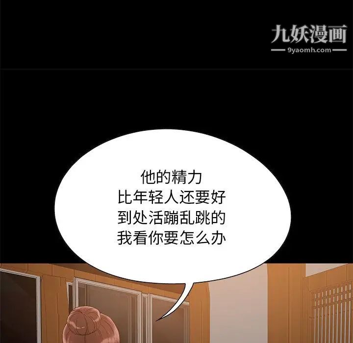 儿媳妇第3话