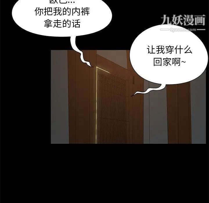 儿媳妇第3话