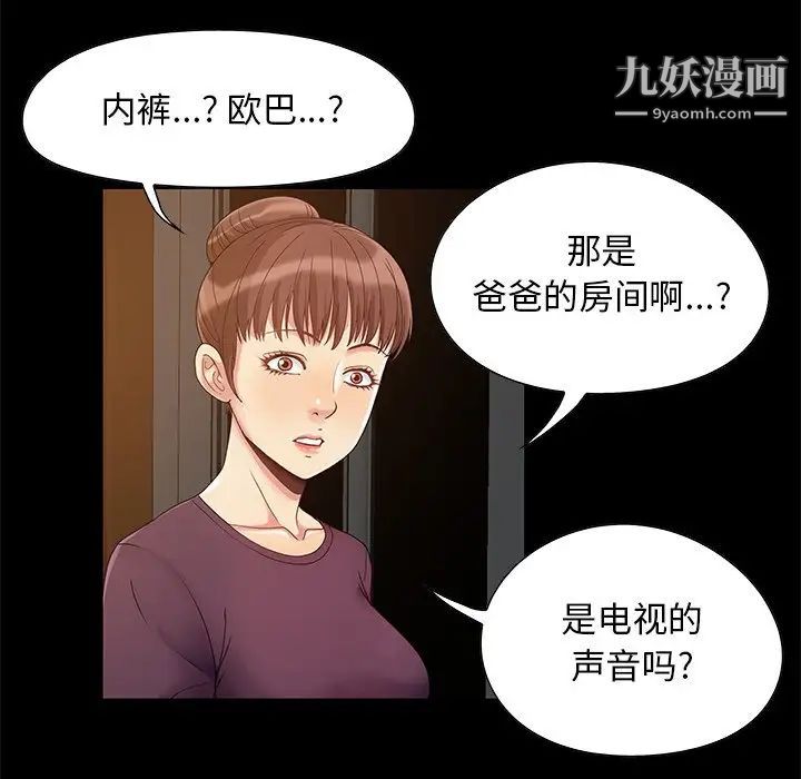 儿媳妇第3话