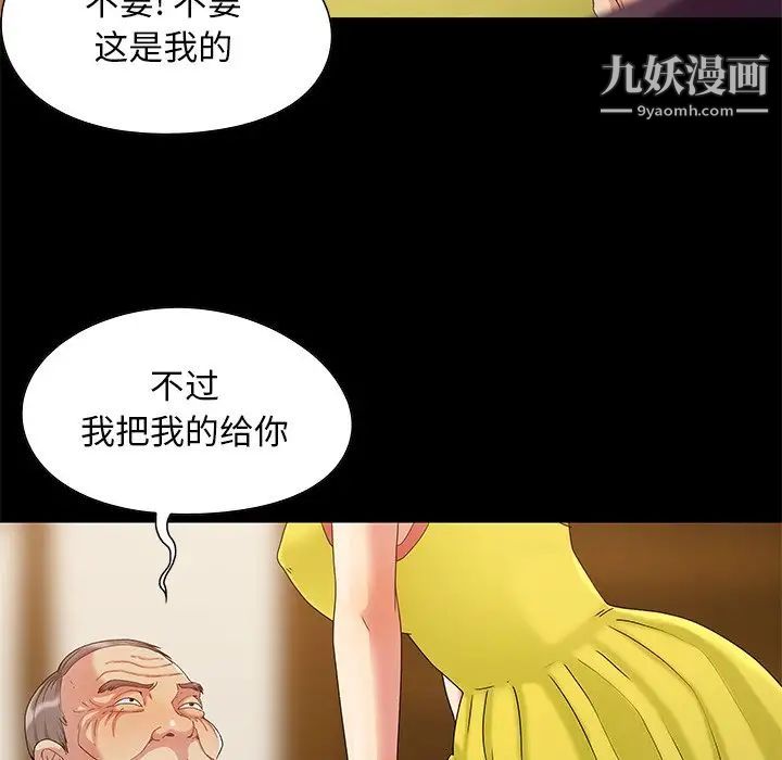 儿媳妇第3话
