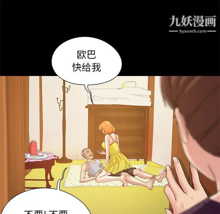 儿媳妇第3话