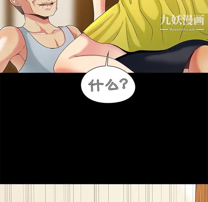 儿媳妇第3话