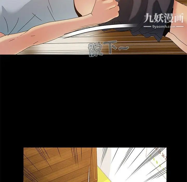 儿媳妇第3话