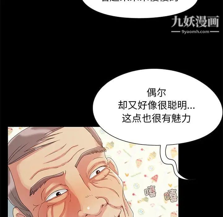 儿媳妇第3话