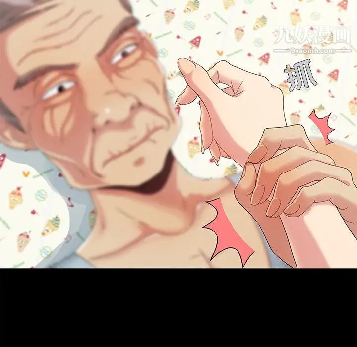 儿媳妇第3话