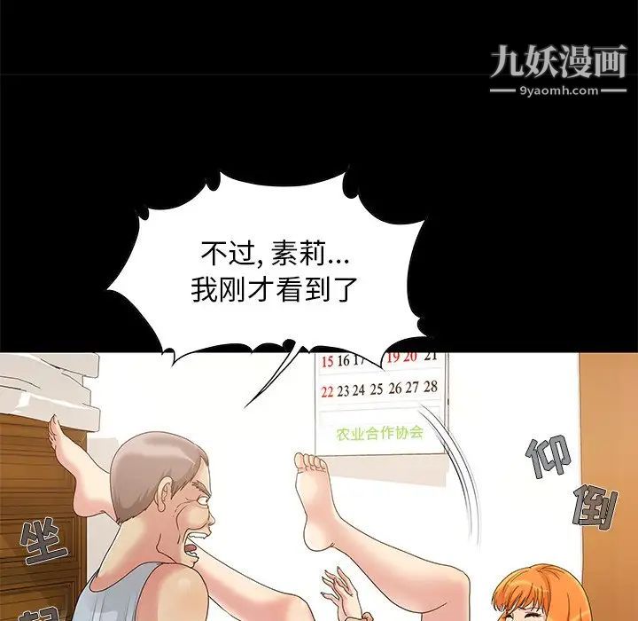 儿媳妇第3话