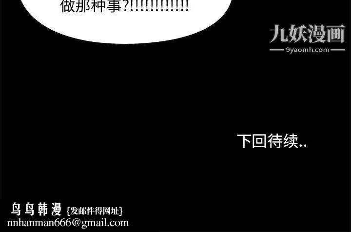 儿媳妇第3话