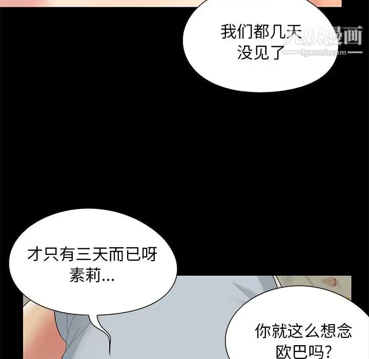 儿媳妇第4话