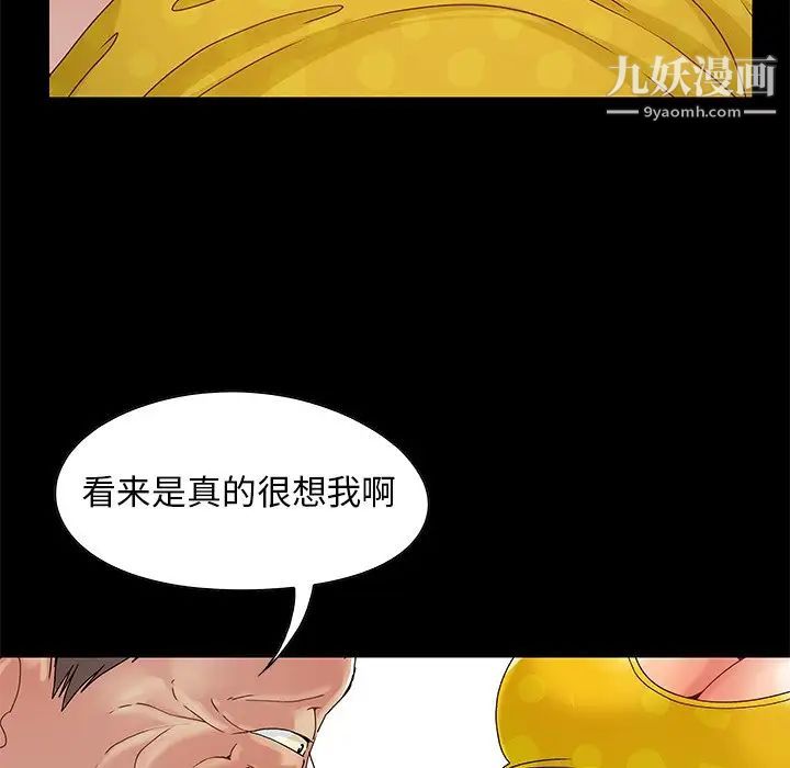 儿媳妇第4话