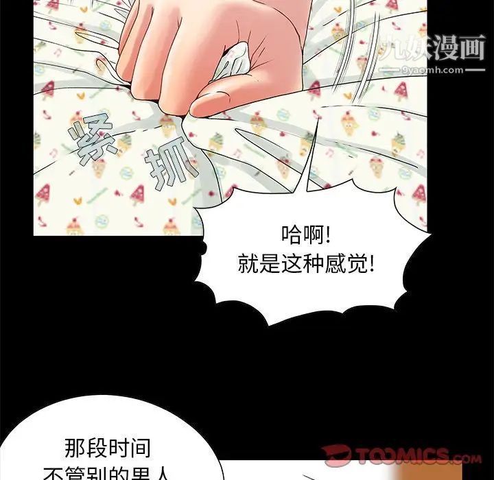 儿媳妇第4话