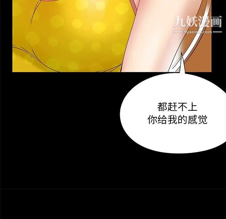 儿媳妇第4话