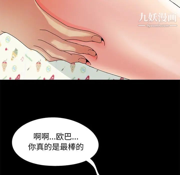 儿媳妇第4话