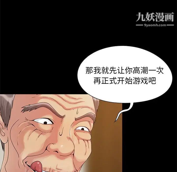 儿媳妇第4话