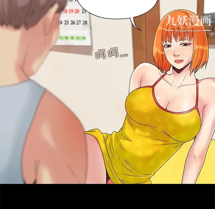 儿媳妇第4话