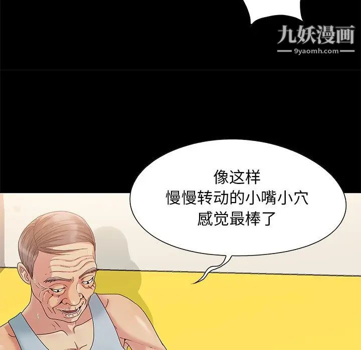 儿媳妇第4话