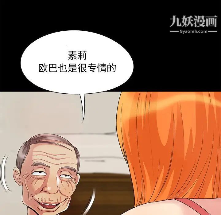 儿媳妇第4话