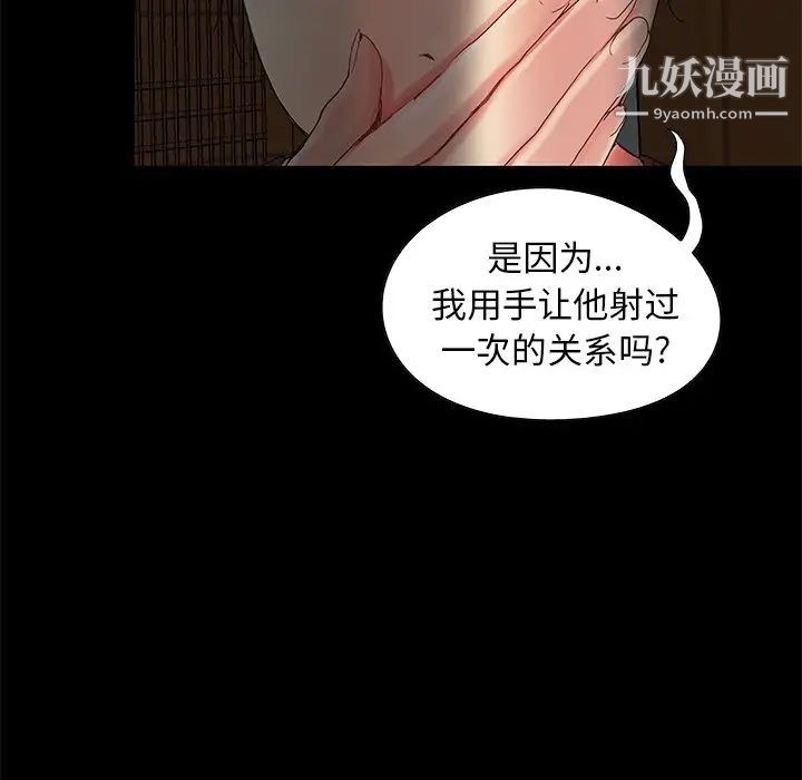 儿媳妇第4话