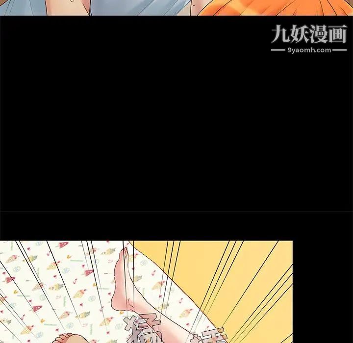 儿媳妇第5话