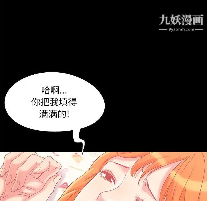 儿媳妇第5话