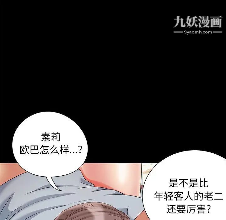 儿媳妇第5话