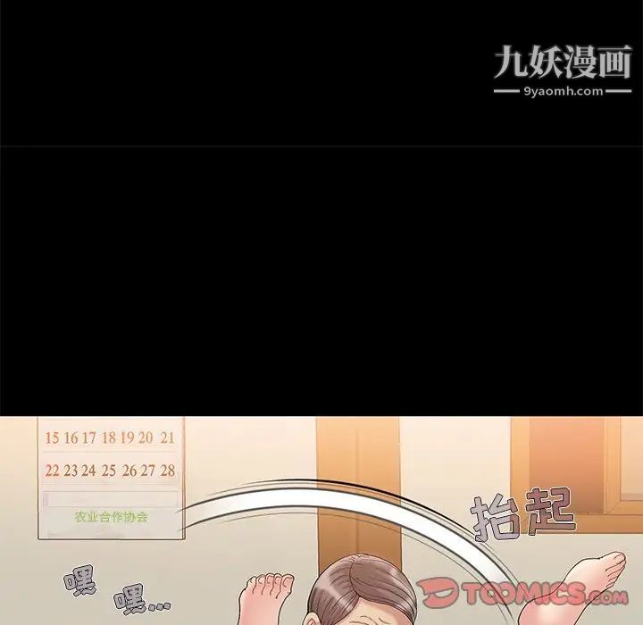 儿媳妇第5话