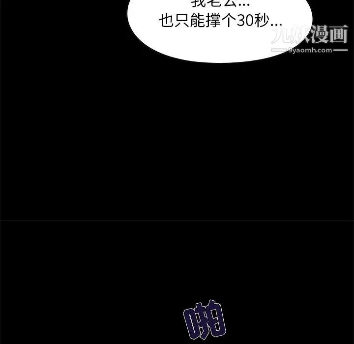 儿媳妇第5话