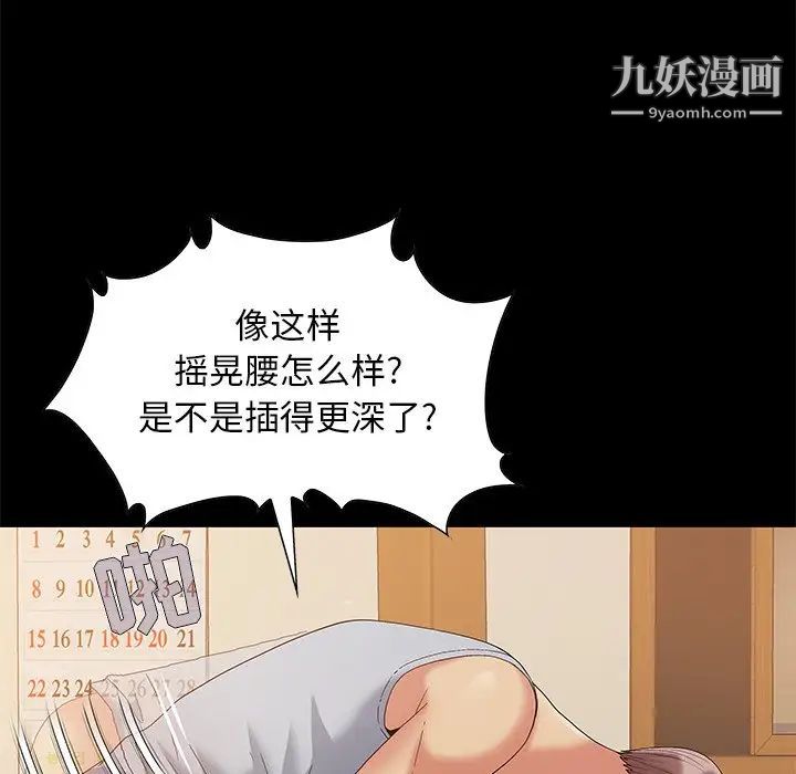 儿媳妇第5话