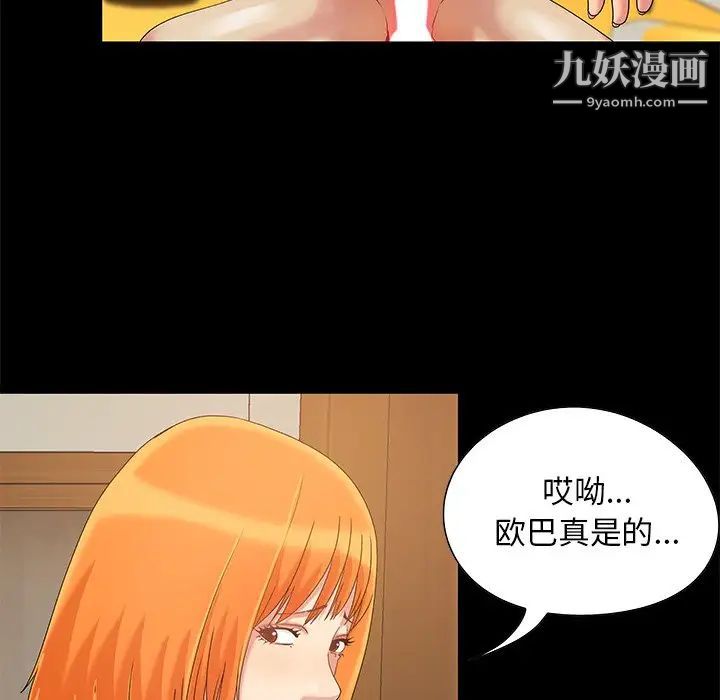 儿媳妇第5话