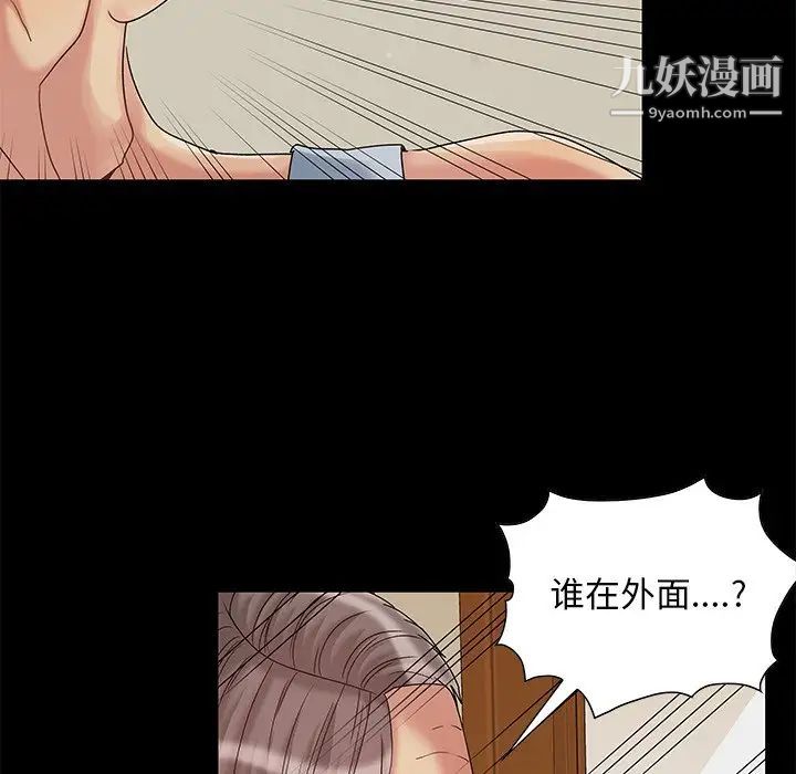 儿媳妇第5话