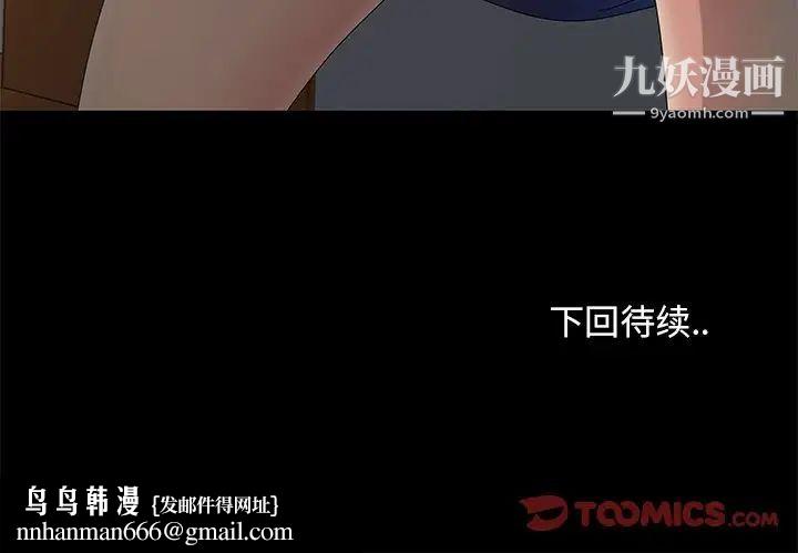 儿媳妇第5话